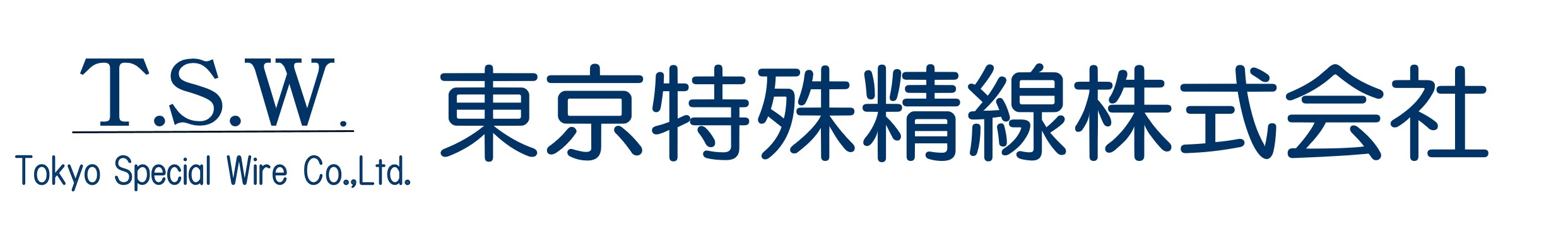 東京特殊精線株式会社